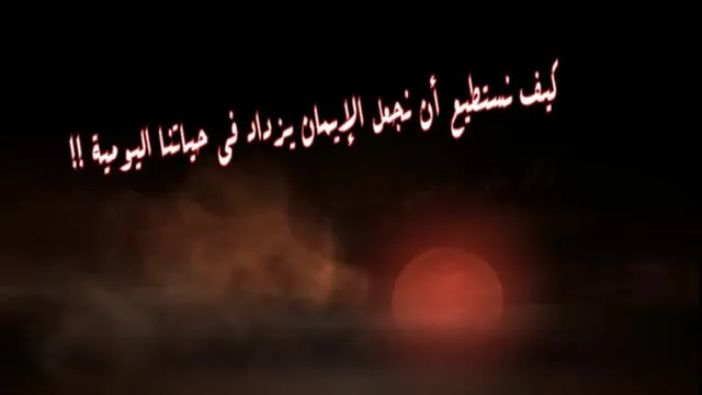 Are Good Deeds Accepted with Weak Faith?