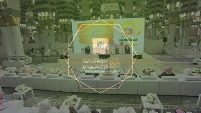 Guidelines of Fatwa in the Two Holy Mosques