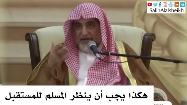 How a Muslim Should View the Future