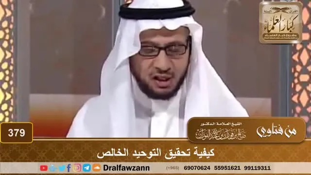 How to Achieve Pure Tawheed