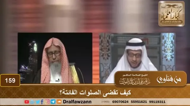 How to Make Up Missed Prayers