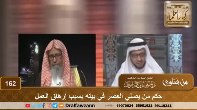 Ruling on Praying Asr at Home Due to Work Exhaustion