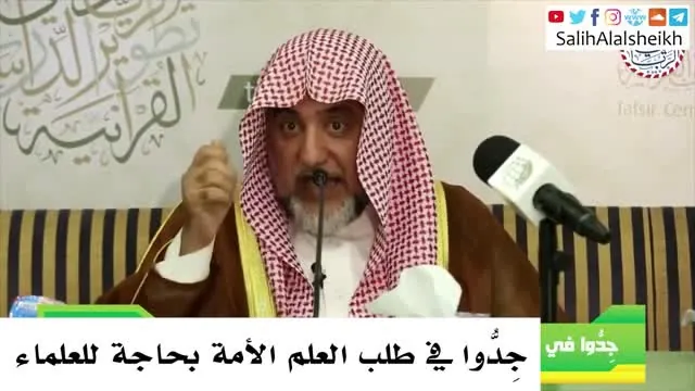 Strive in Seeking Knowledge — The Ummah Needs Scholars