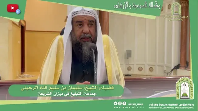 Tablighi Jamaat in the Scale of Shariah